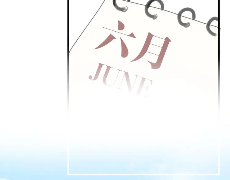 番外 弄巧成拙？ 第5页