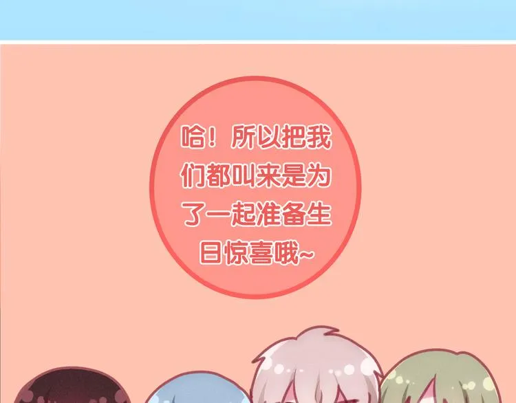 番外 弄巧成拙？ 第7页