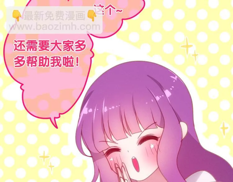 番外 弄巧成拙？ 第9页