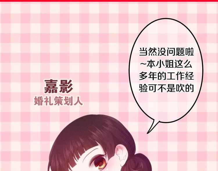 番外 弄巧成拙？ 第11页