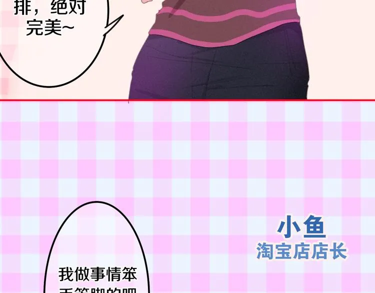 番外 弄巧成拙？ 第13页