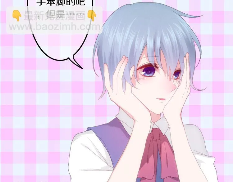 番外 弄巧成拙？ 第14页