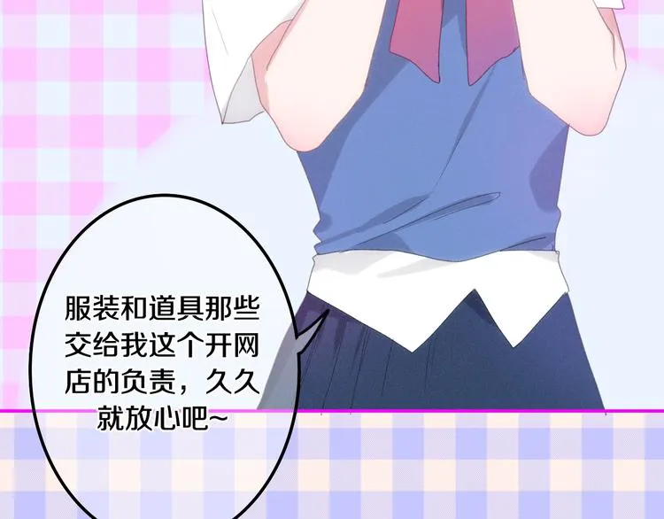 番外 弄巧成拙？ 第15页