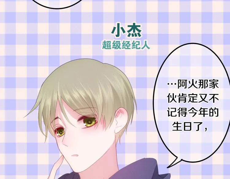 番外 弄巧成拙？ 第16页
