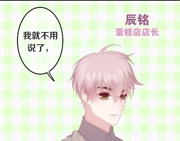 番外 弄巧成拙？ 第19页