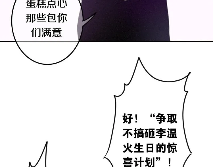 番外 弄巧成拙？ 第21页