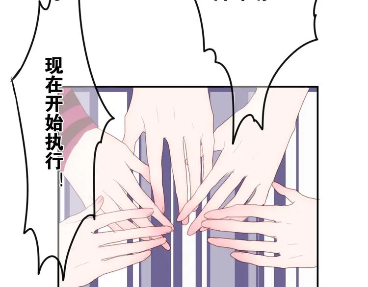 番外 弄巧成拙？ 第22页