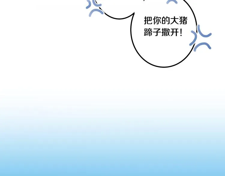番外 弄巧成拙？ 第24页