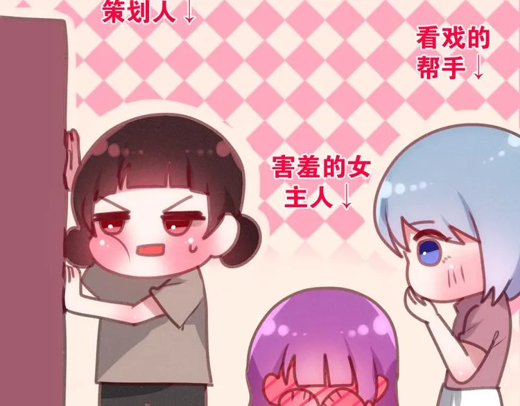 番外 弄巧成拙？ 第40页
