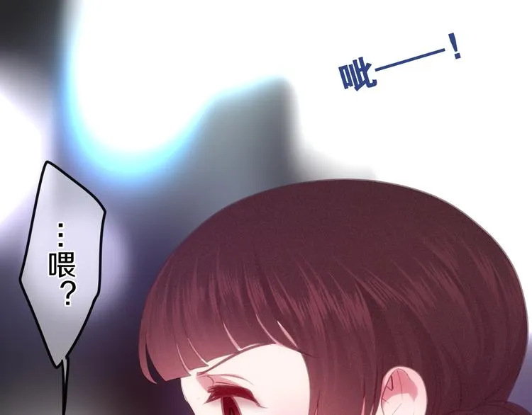 番外 弄巧成拙？ 第42页