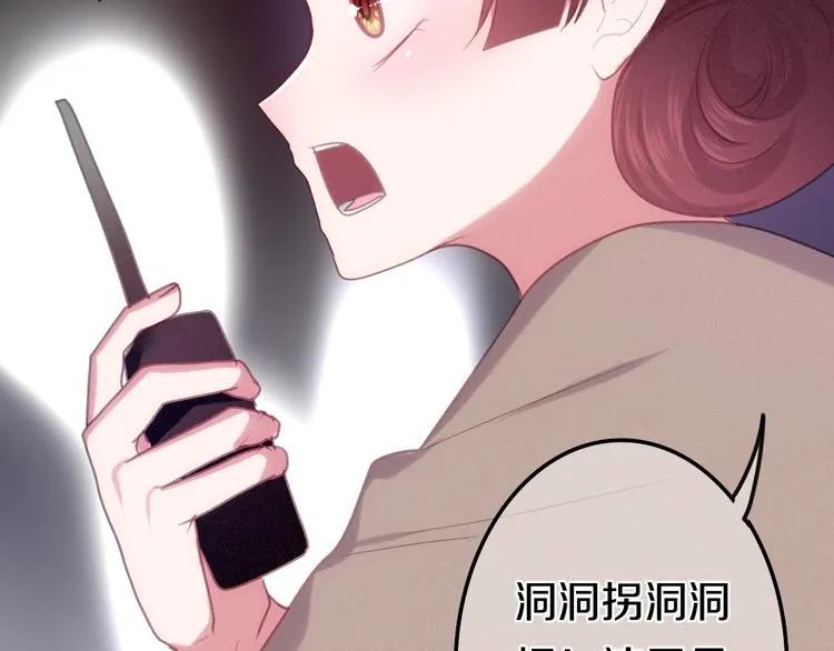 番外 弄巧成拙？ 第43页