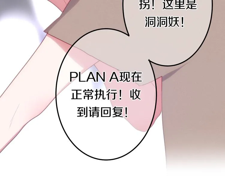 番外 弄巧成拙？ 第44页