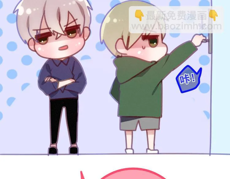 番外 弄巧成拙？ 第48页