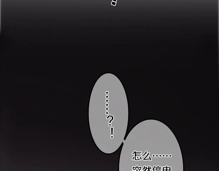番外 弄巧成拙？ 第50页