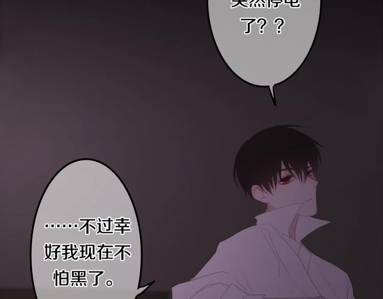 番外 弄巧成拙？ 第51页