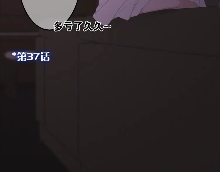 番外 弄巧成拙？ 第52页