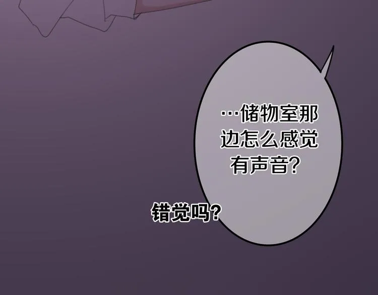 番外 弄巧成拙？ 第56页