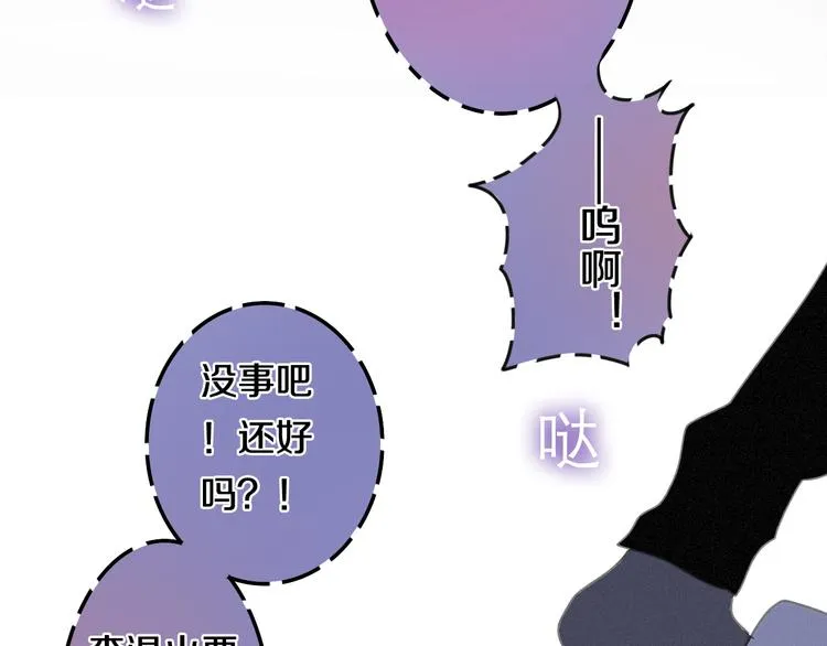 番外 弄巧成拙？ 第58页