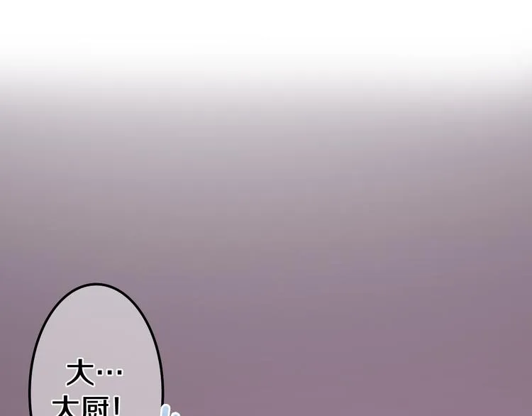 番外 弄巧成拙？ 第62页