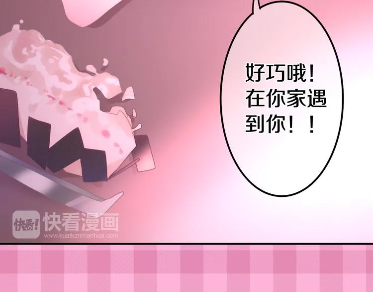番外 弄巧成拙？ 第65页