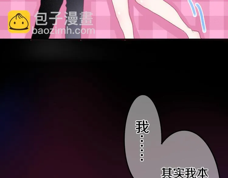 番外 弄巧成拙？ 第68页