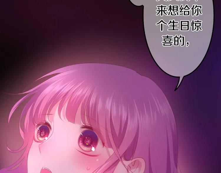 番外 弄巧成拙？ 第69页