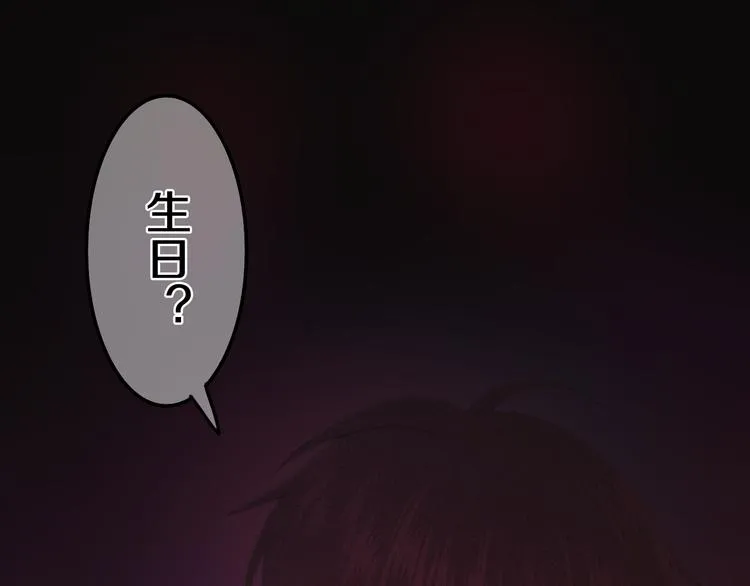 番外 弄巧成拙？ 第72页