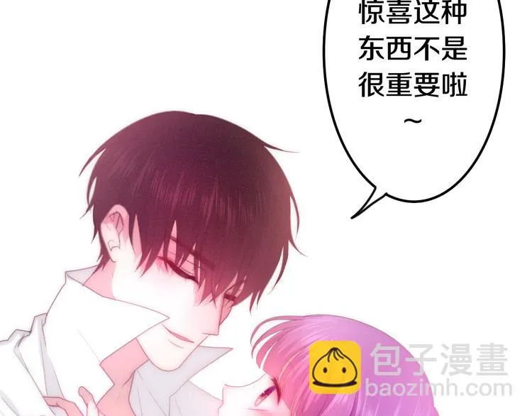 番外 弄巧成拙？ 第76页