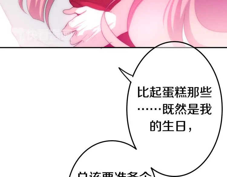 番外 弄巧成拙？ 第78页