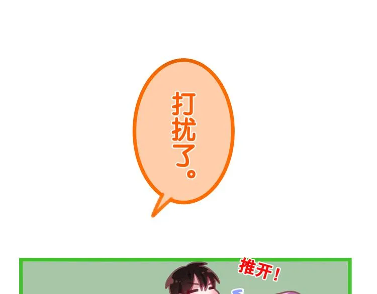番外 弄巧成拙？ 第90页