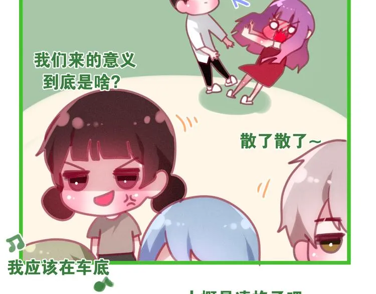 番外 弄巧成拙？ 第91页