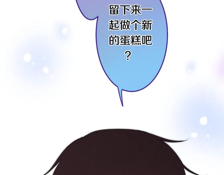 番外 弄巧成拙？ 第93页