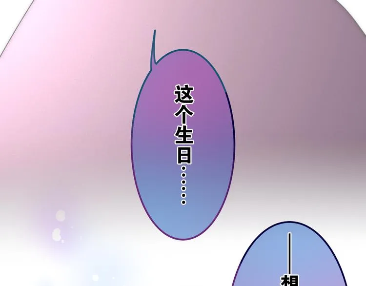 番外 弄巧成拙？ 第95页