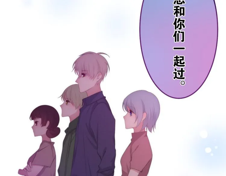 番外 弄巧成拙？ 第96页