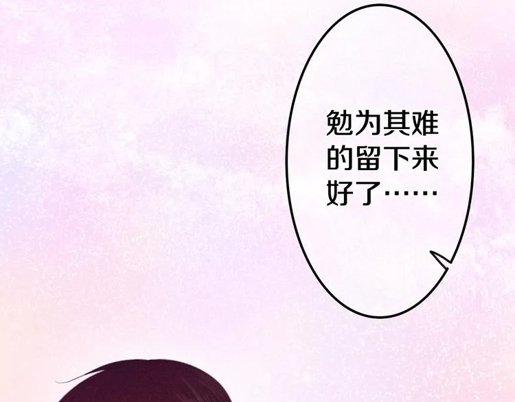 番外 弄巧成拙？ 第100页