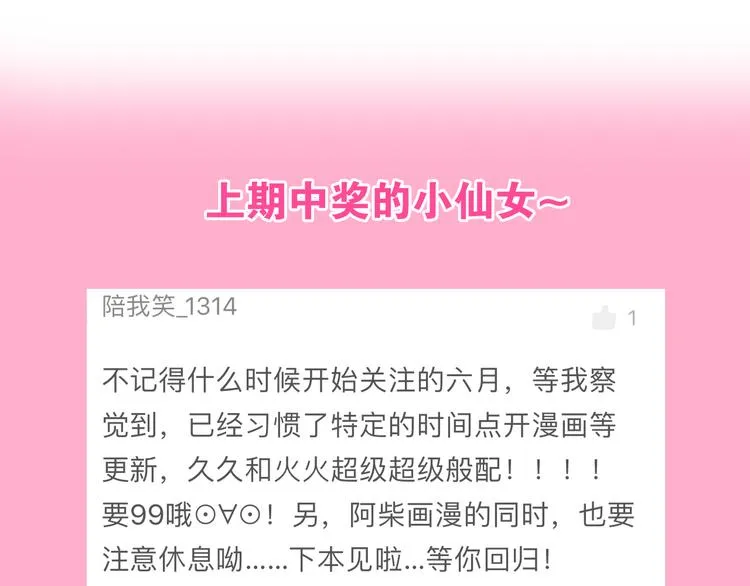 番外 弄巧成拙？ 第107页