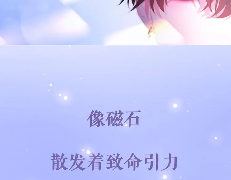 序章 不一样的Ta们！ 第4页