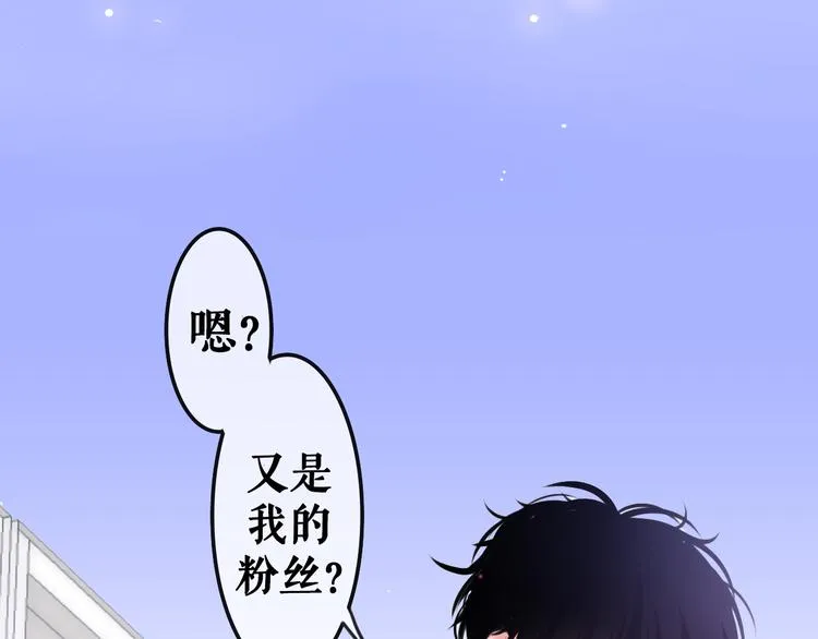 序章 不一样的Ta们！ 第5页