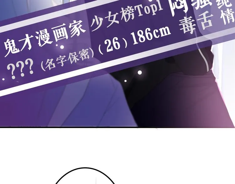 序章 不一样的Ta们！ 第7页