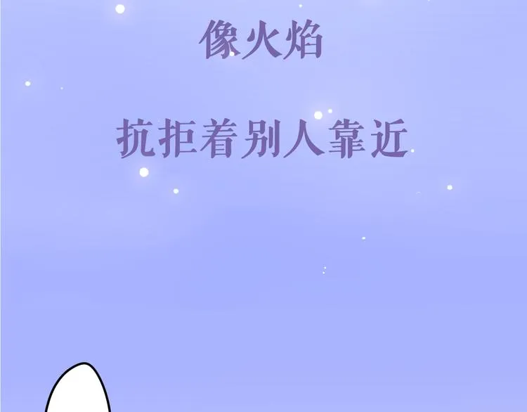 序章 不一样的Ta们！ 第10页