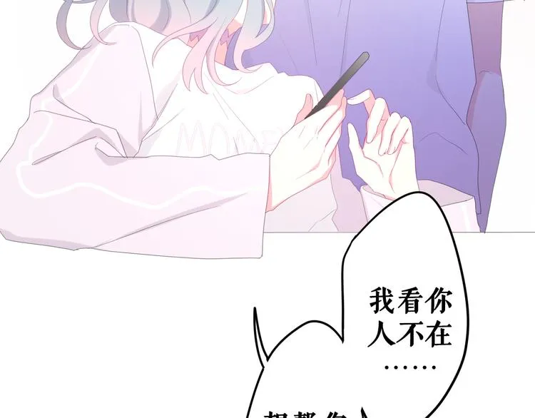 序章 不一样的Ta们！ 第12页