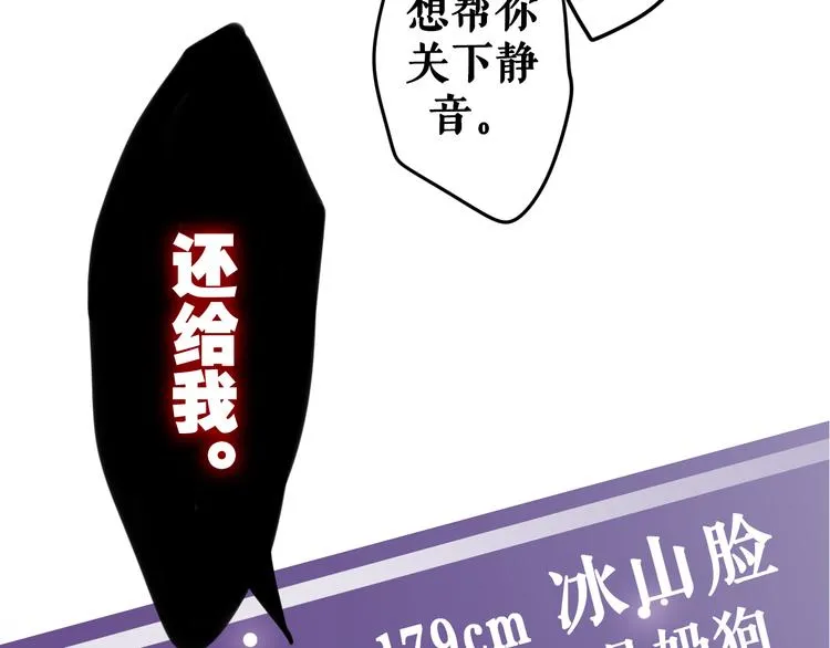 序章 不一样的Ta们！ 第13页