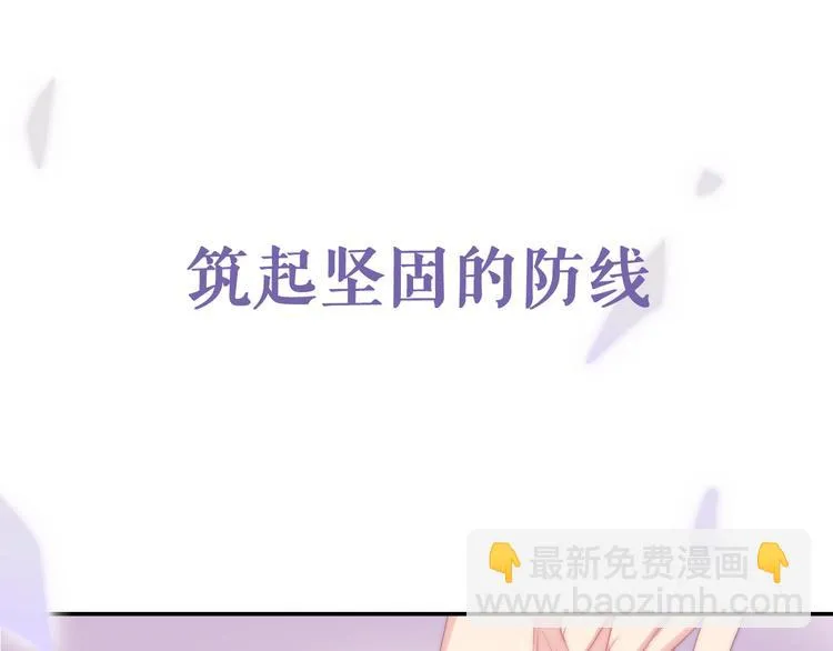 序章 不一样的Ta们！ 第16页