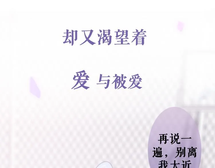 序章 不一样的Ta们！ 第18页