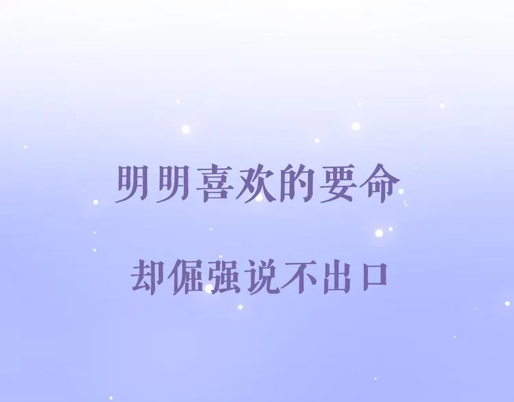 序章 不一样的Ta们！ 第24页