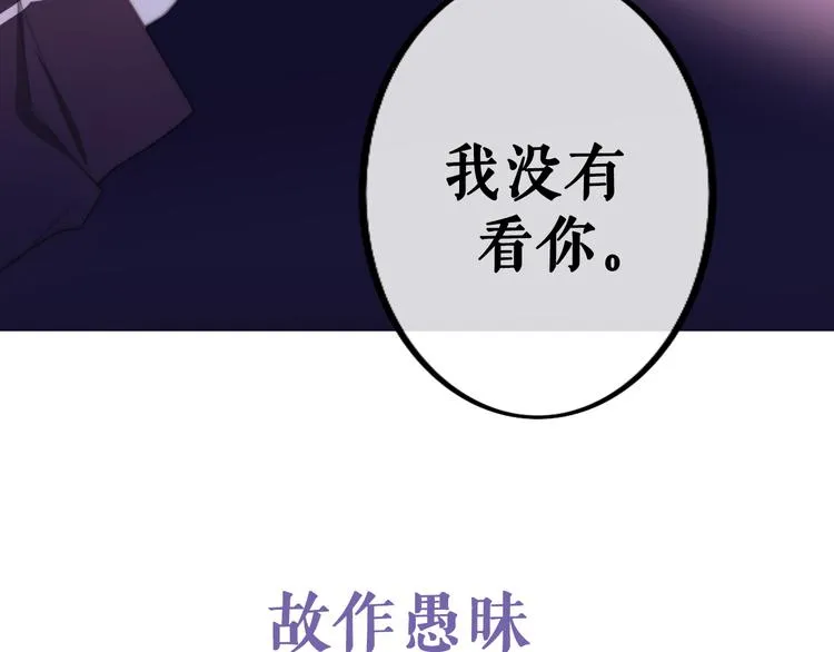 序章 不一样的Ta们！ 第27页