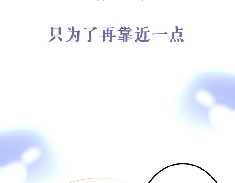 序章 不一样的Ta们！ 第28页