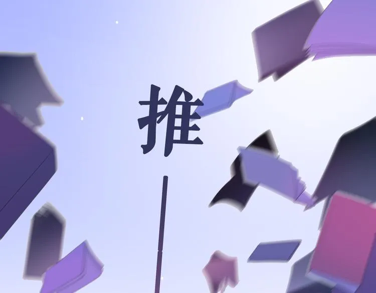 序章 不一样的Ta们！ 第37页