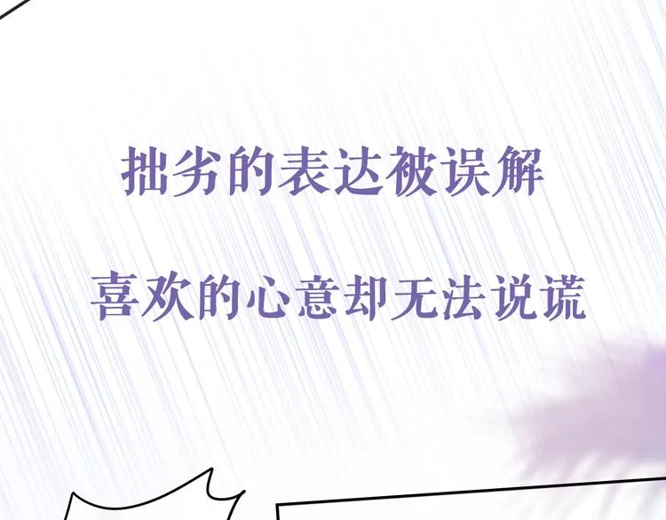 序章 不一样的Ta们！ 第40页