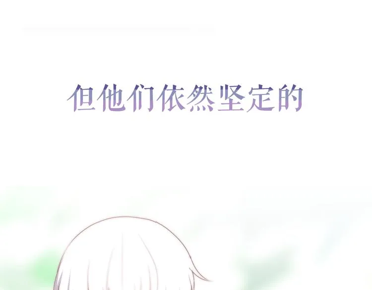 序章 不一样的Ta们！ 第44页